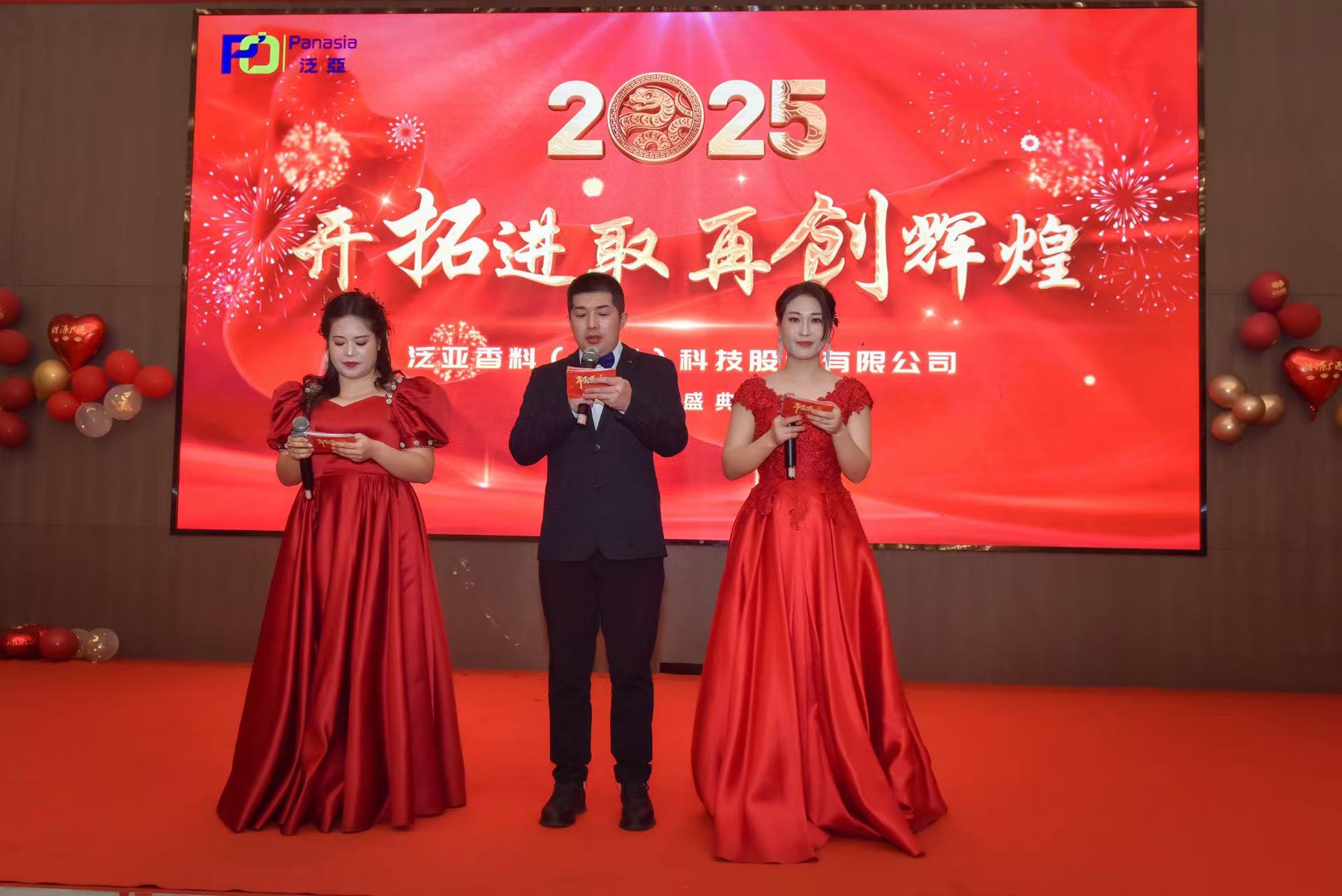2025！行者無畏，一路繁花！